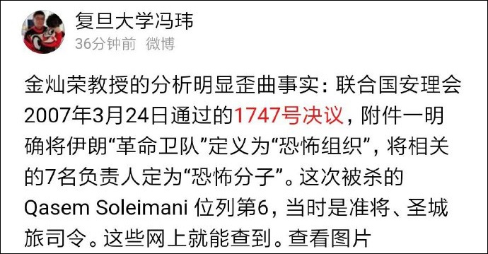 安理会把伊朗革命卫队列为恐怖组织？外交部回