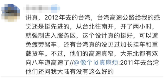 这政绩也敢晒：历经3228天 台湾38.8公里公路通车