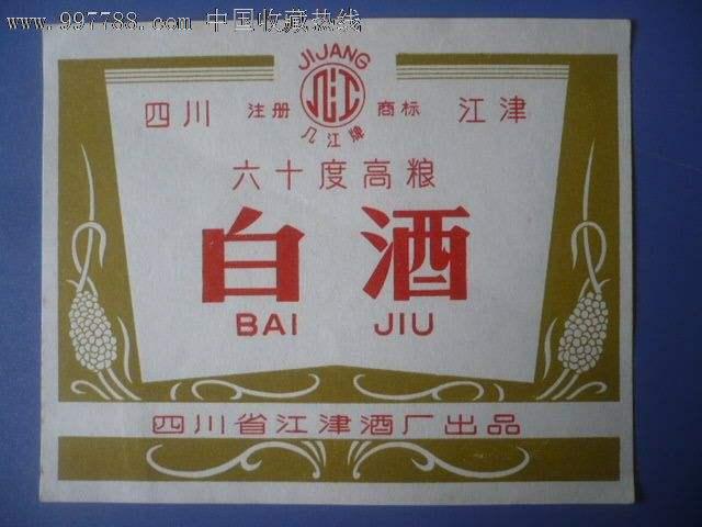 “江小白”商标判决归江小白酒业 江津酒厂证据