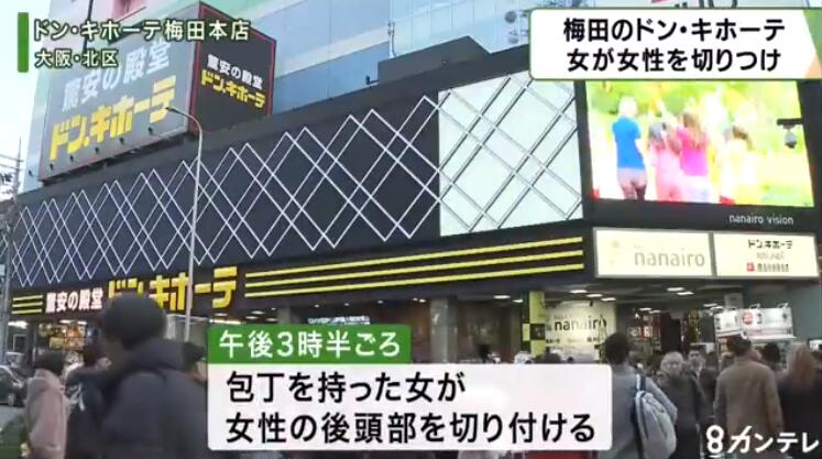 日本女子持刀砍伤中国游客脑袋 行凶原因令人震