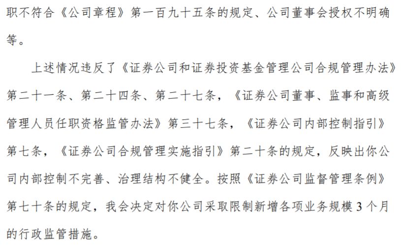 华林证券股价砸“坑” 15小时发“三箭”呵护股