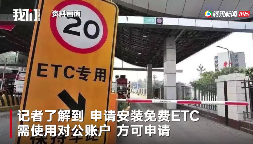  ▲上海有救护车没装ETC被拦下索要过路费，交通委回应：正拟订措施。