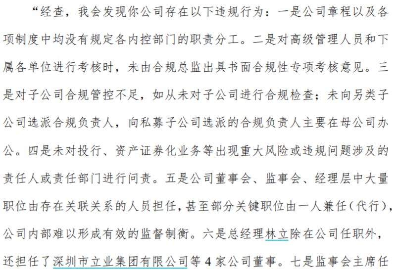 华林证券股价砸“坑” 15小时发“三箭”呵护股