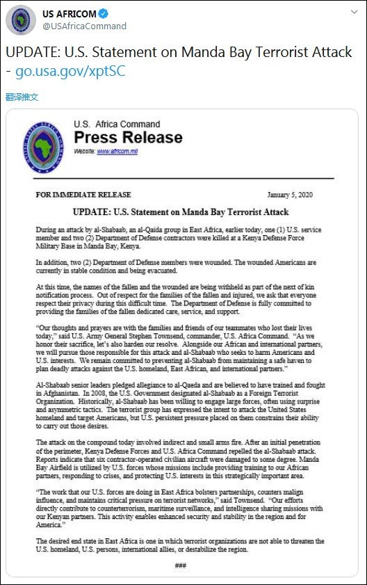 美军在肯尼亚军事基地遇袭 3死2伤