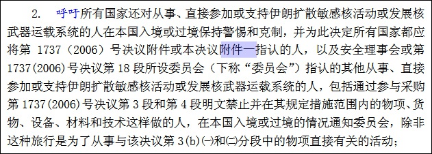 安理会把伊朗革命卫队列为恐怖组织？外交部回