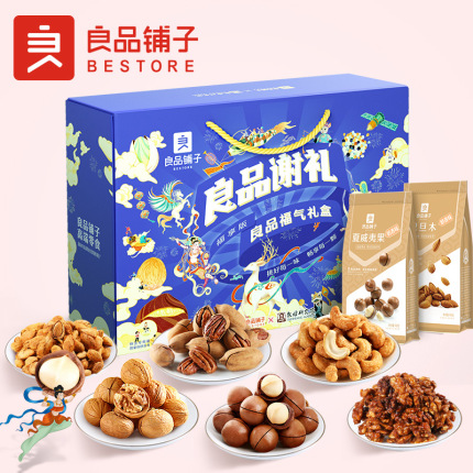 三只松鼠坚果礼盒1556kg多少钱 b671-imrkkfy3733418.jpg