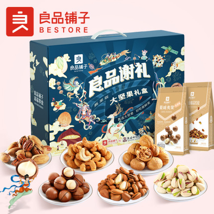 三只松鼠坚果礼盒12袋一箱多少钱 f187-imrkkfy3733416.jpg