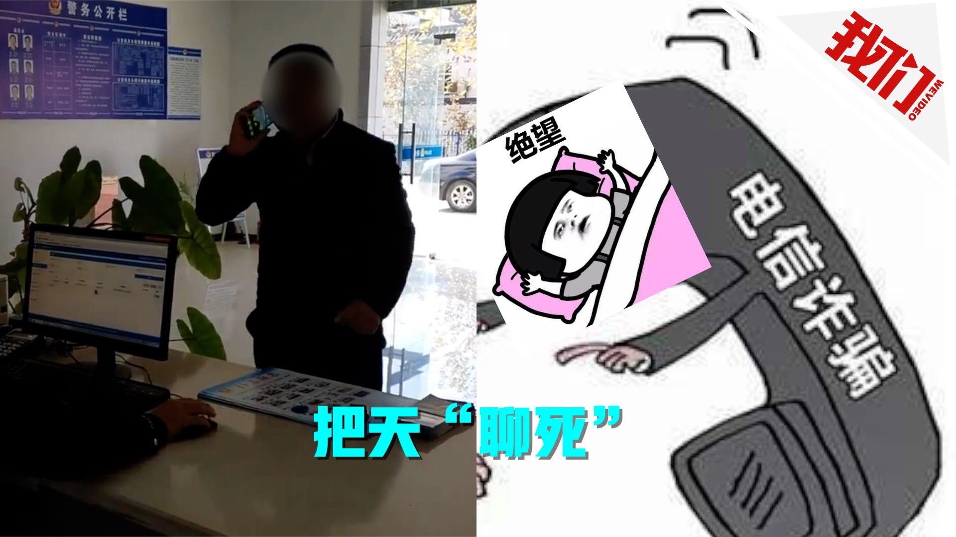 新京报:别任由“对公账户买卖”成为网络诈骗帮