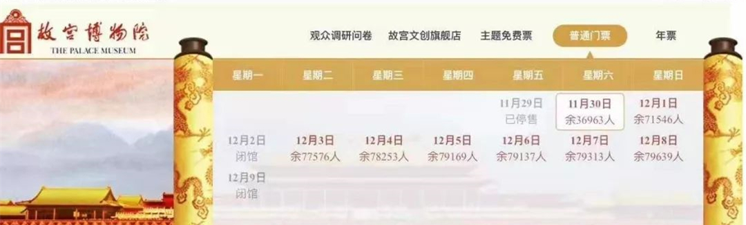 圖自故宮博物院官網(wǎng) 點(diǎn)擊可查看大圖