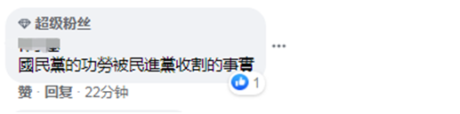 这政绩也敢晒：历经3228天 台湾38.8公里公路通车