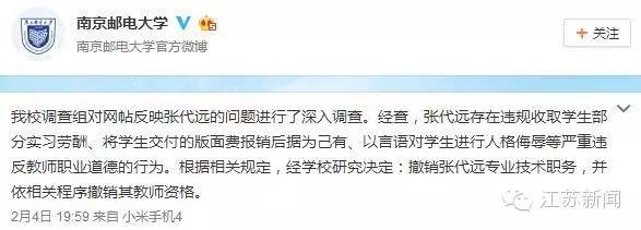 痛心！南邮研三学生不堪导师压榨，放火自杀！