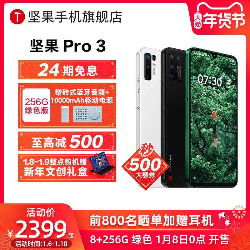 坚果官方旗舰店 a3a6-imvsvyz5995169.jpg