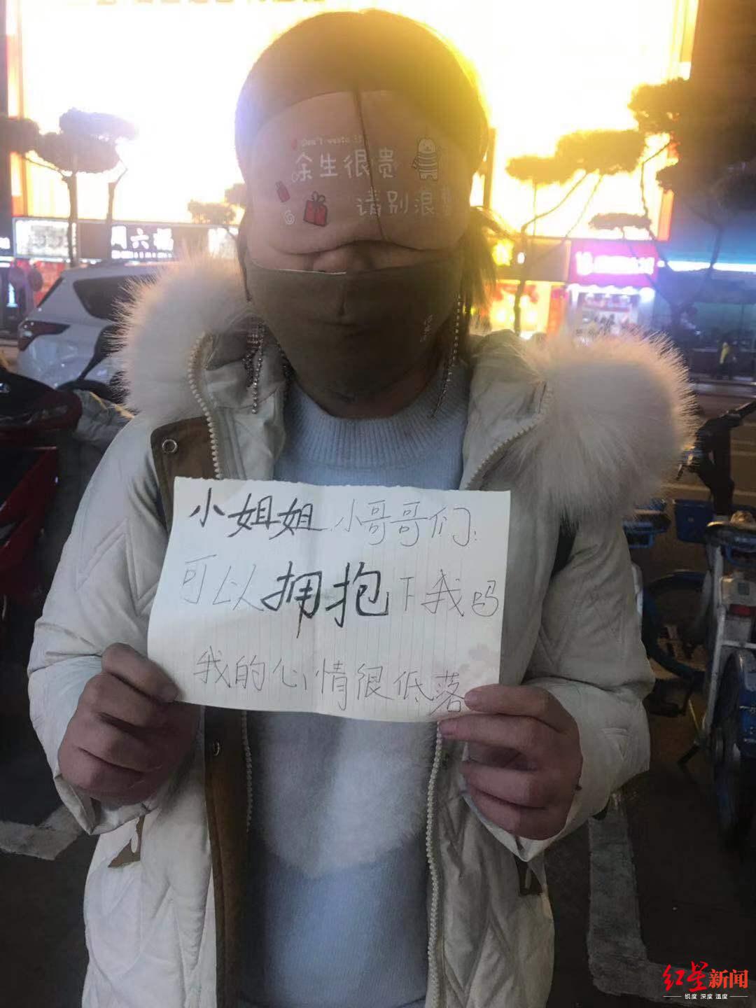 ▲2019年12月28日晚,罗某京街头求拥抱