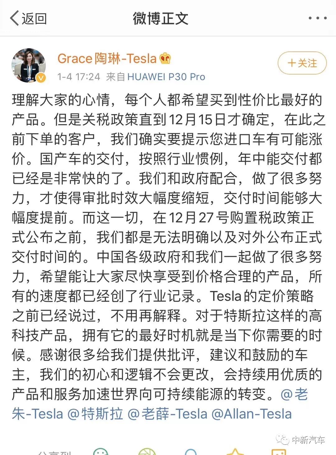 国产版特斯拉Model3降价引维权 消费者送韭菜表不