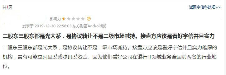 百度入股近6%:有望成第三大股东 宇信科技一字涨