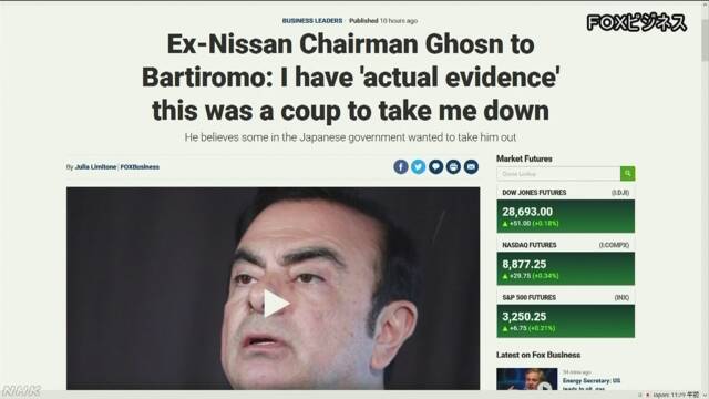 戈恩接受美国媒体采访(NHK电视台)