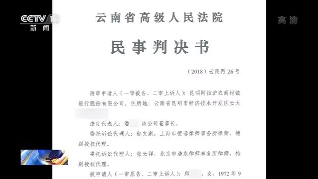 女子千万存款不翼而飞 银行为推卸责任一连串操