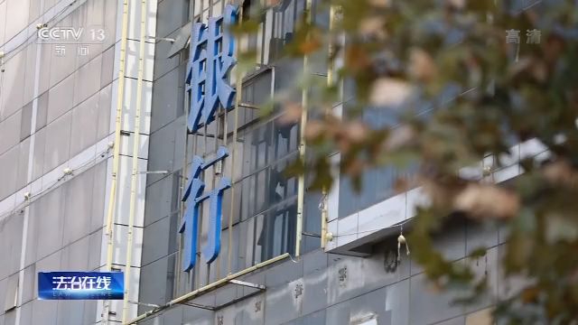 女子千万存款不翼而飞 银行为推卸责任一连串操