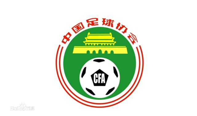 足协杯2020排名_2020足协杯抽签结果,山东鲁能遭遇苦主,或上演一轮游(2)