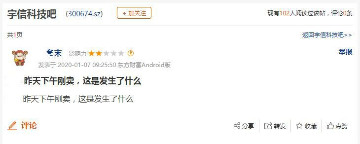 百度入股近6%:有望成第三大股东 宇信科技一字涨