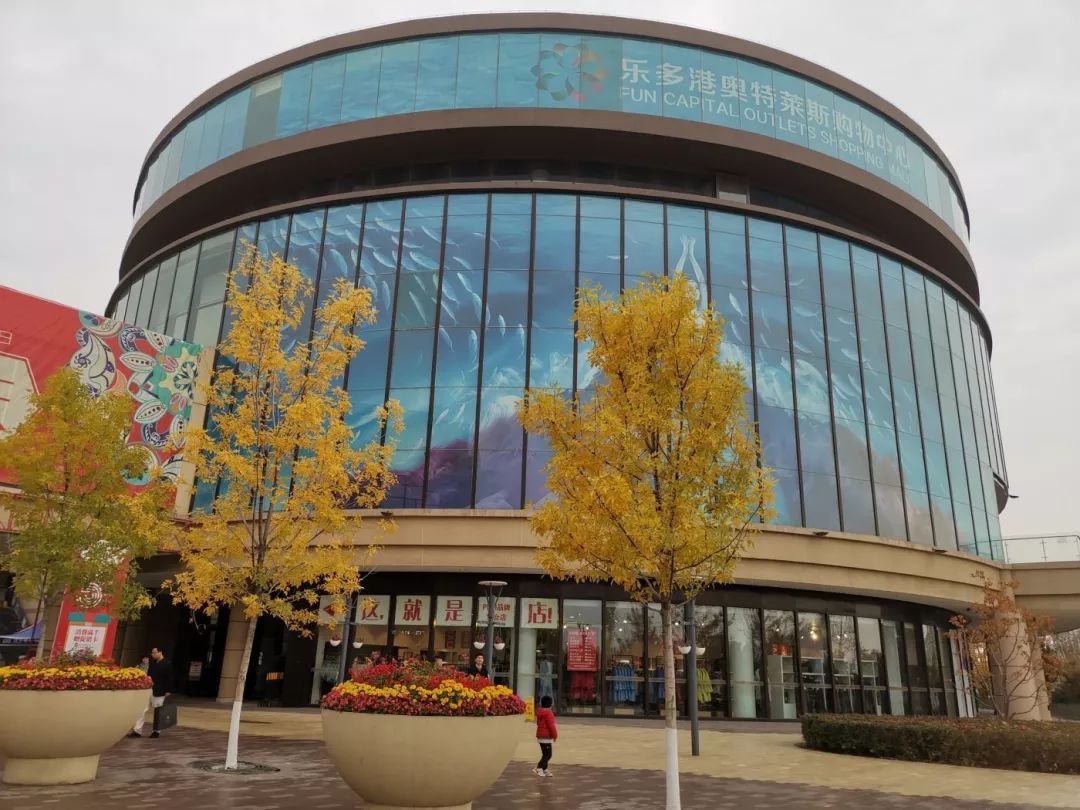 独家|乐多港奥莱2月闭店,万达或接手改为购物中心