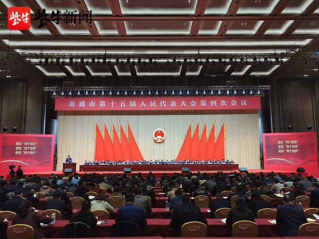 召开做大城市经济总量会议_遵义会议召开的图片(2)