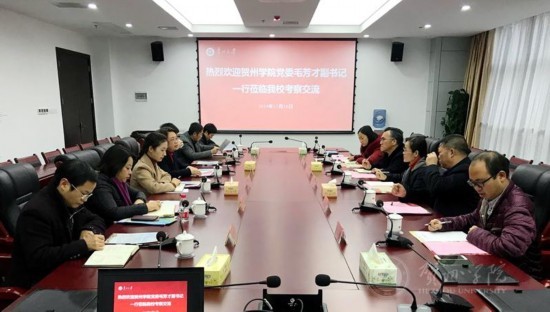 贺州学院校友会排名_贺州学院2020年教师教学竞赛圆满结束