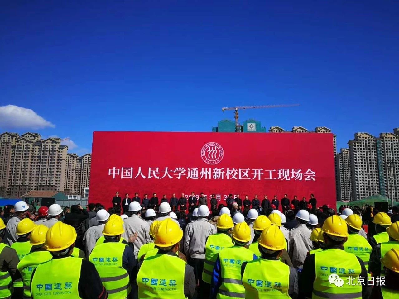 北京城市副中心新年首开发布会 官宣4条重磅消息