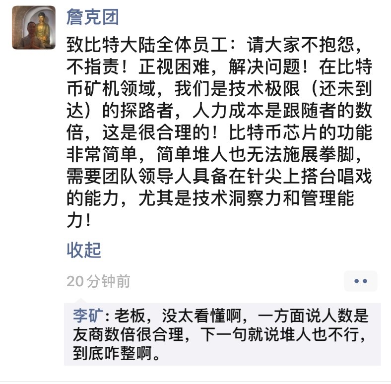 詹克團朋友圈截圖。知情者供圖