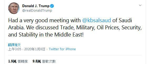 特朗普推特截图