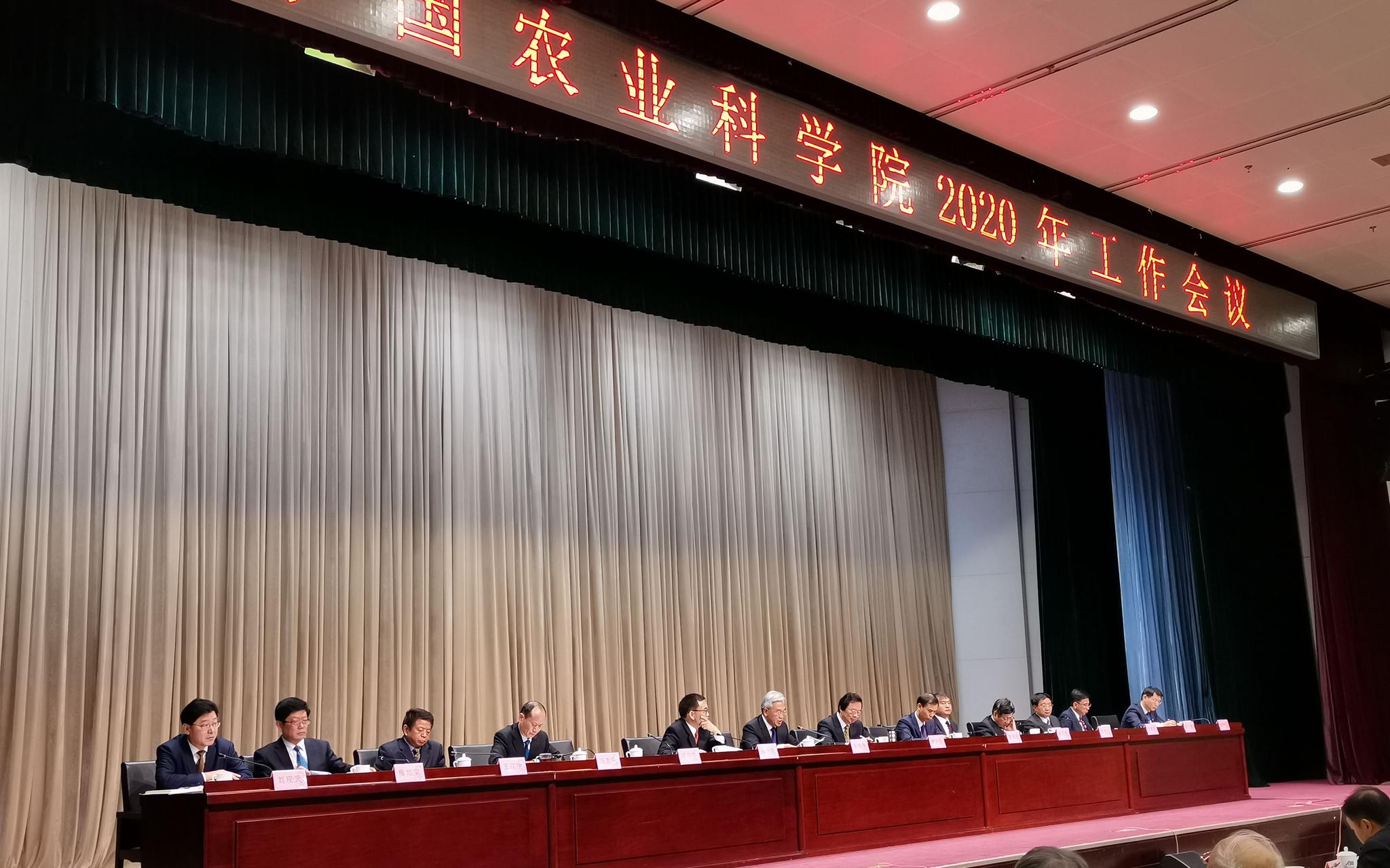 中国农业科学院2020年工作会议。新京报记者 周怀宗 摄