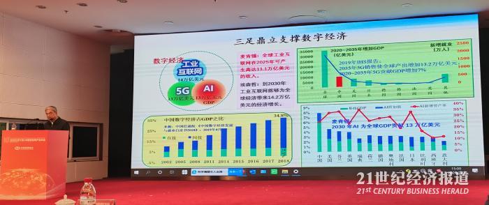 邬贺铨：2025年中国将拥有4.3亿个5G连接