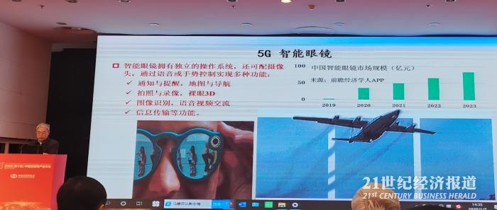 邬贺铨：2025年中国将拥有4.3亿个5G连接