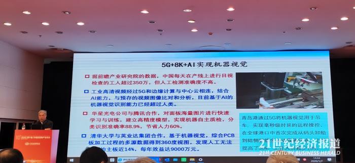 邬贺铨：2025年中国将拥有4.3亿个5G连接