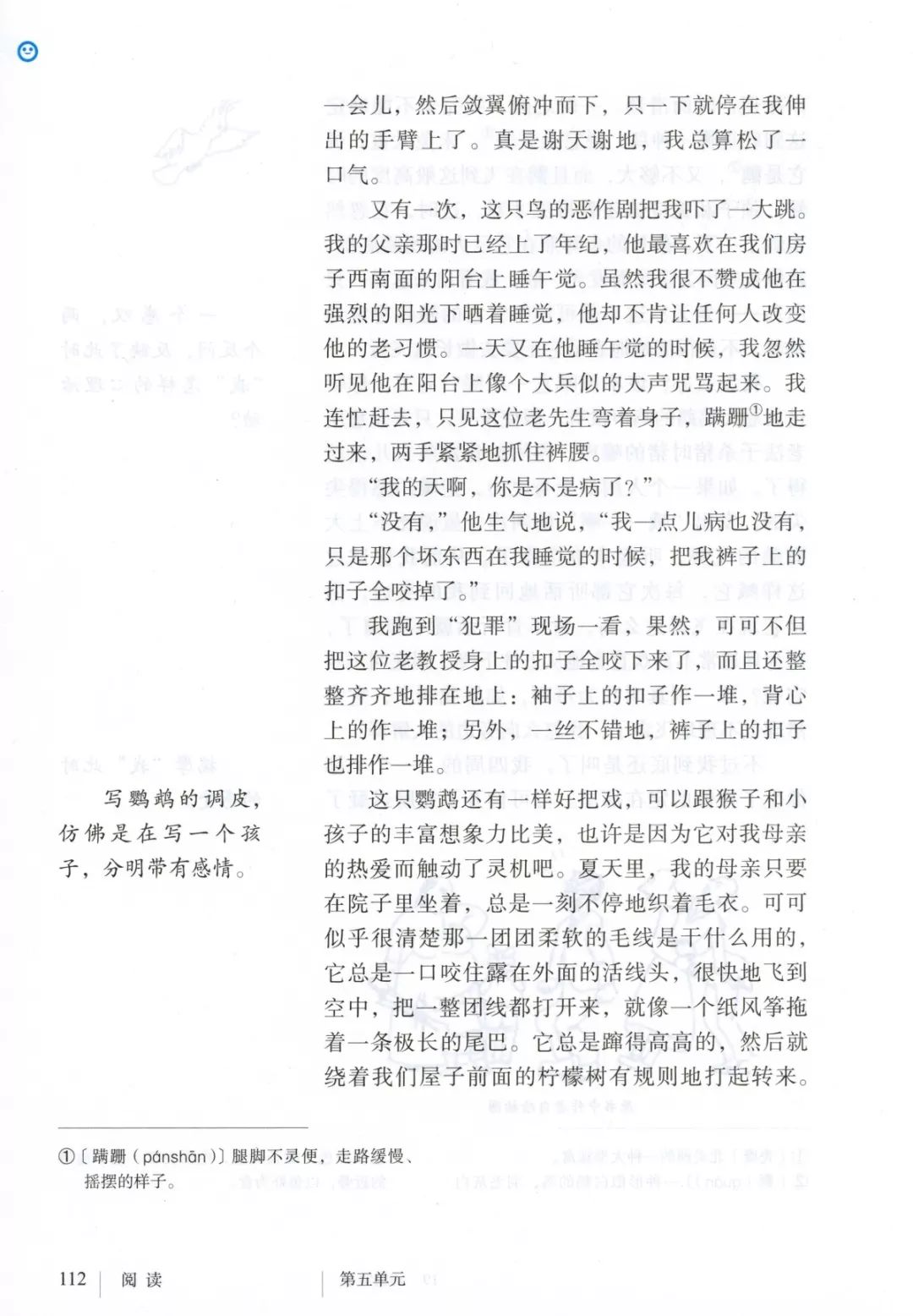 荒诞学家简谱_儿歌简谱(3)