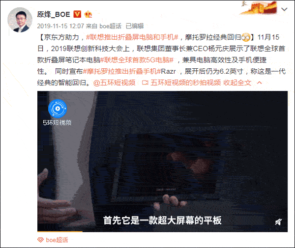 点击查看大图 CES 2020:笔记本厂商对折叠屏按捺不住了
