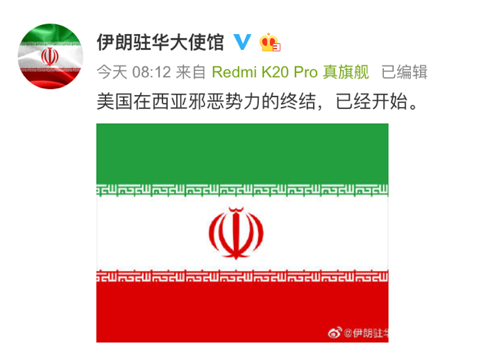 2020年 美国在西亚势力的终结开始?