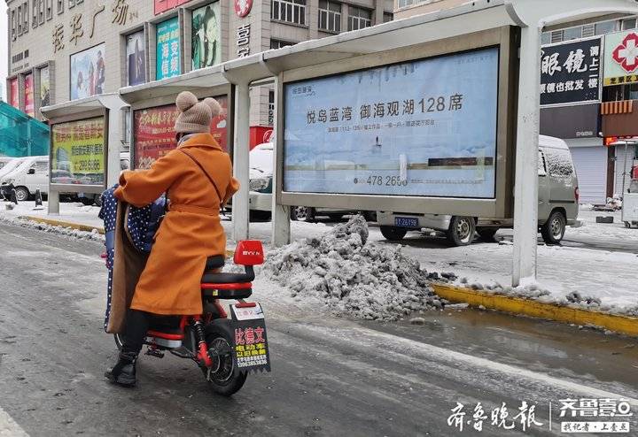 冬天一到，烟台人就爱打“出溜滑”，电动车都“长”出了脚