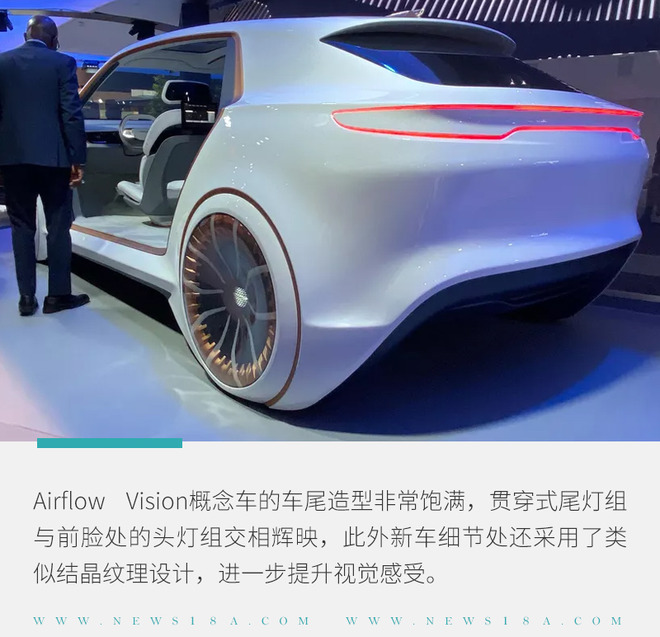 解析Airflow Vision概念车 引领未来新潮流