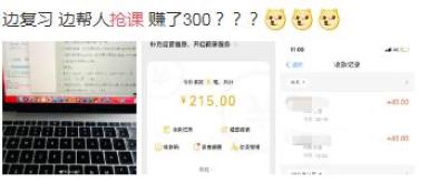 啥叫选课 7747-imvsvyz6900257.jpg