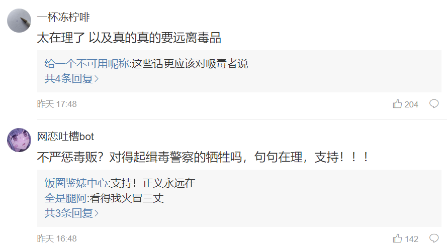 ▲微博截圖