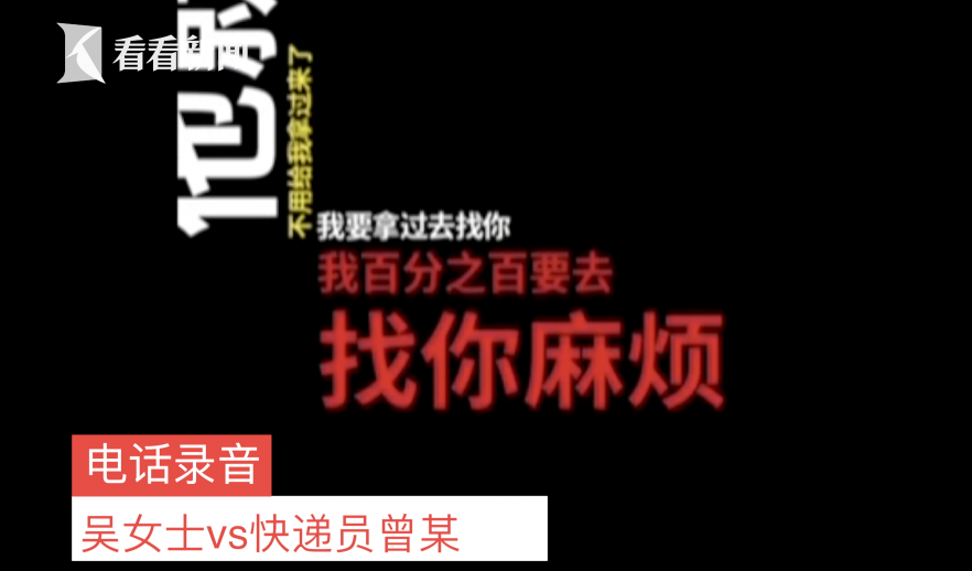 女子正当投诉遭快递员上门暴打:要没法律打死