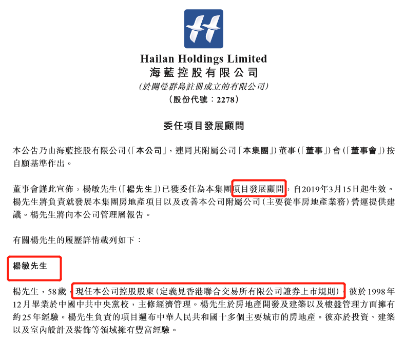 曾经的三亚十强如今的过客 海蓝控股只花了3年