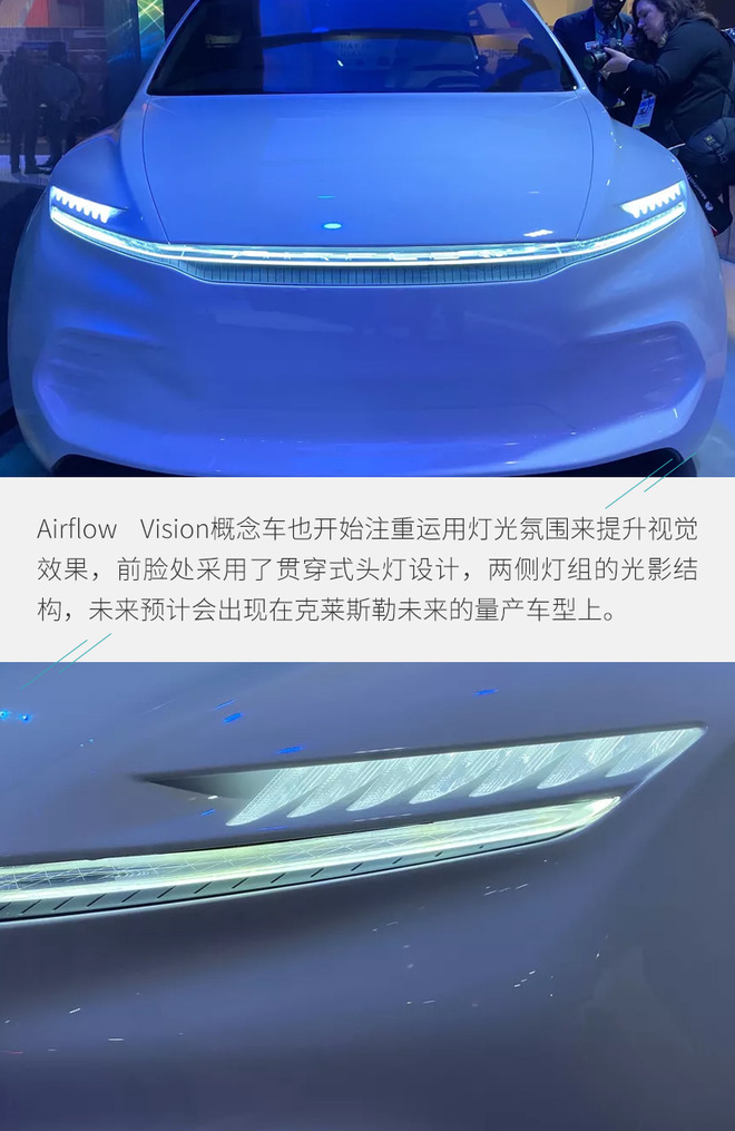 解析Airflow Vision概念车 引领未来新潮流