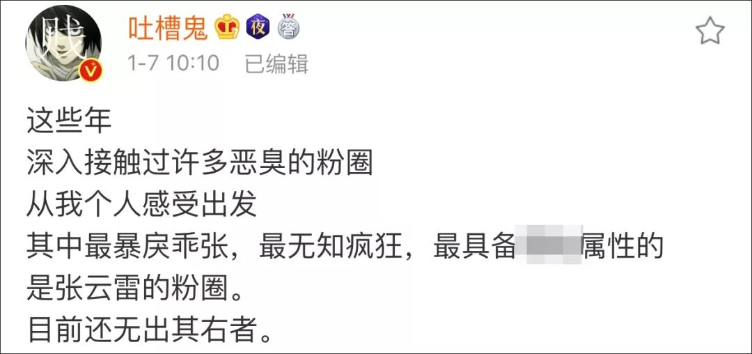 张云雷:别再攻击我师父郭德纲 否则拉黑你们