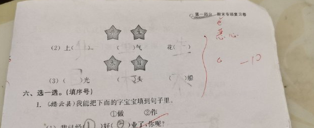 单女士出示的试卷显示,题目答对,但被批注“恶心”并扣减10分。