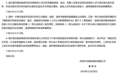 人口科回复函_回复函模板