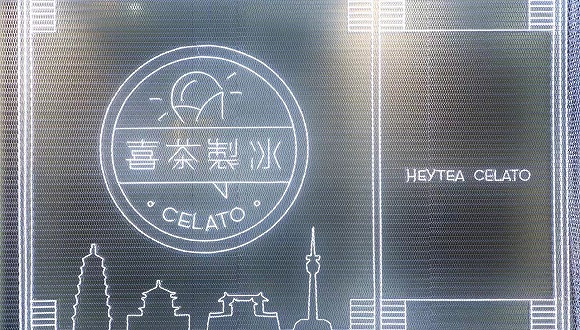 喜茶要去征服日本奶茶爱好者 3月落户东京