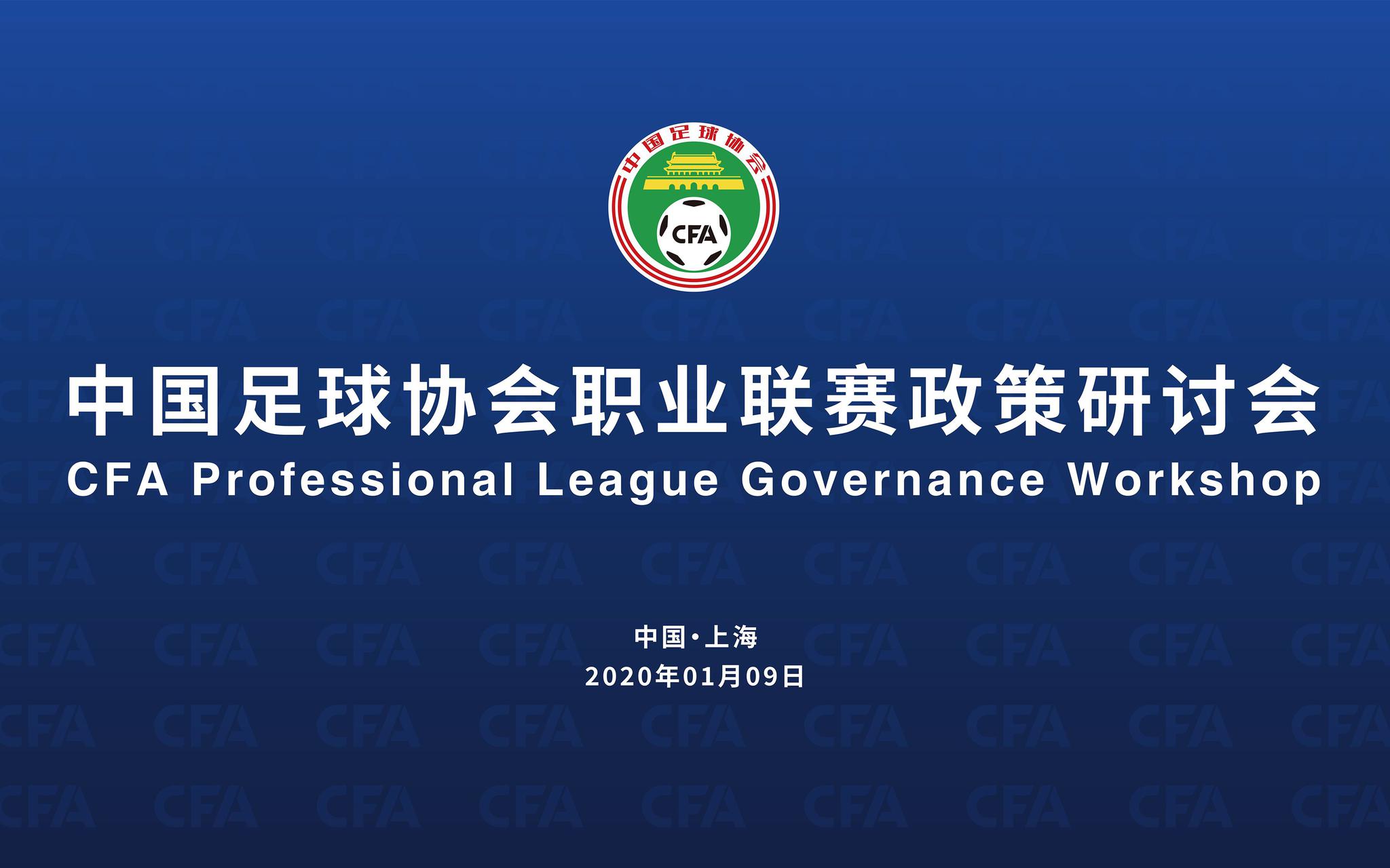 足协：U21球员工资帽 是为让年轻球员保持饥饿感