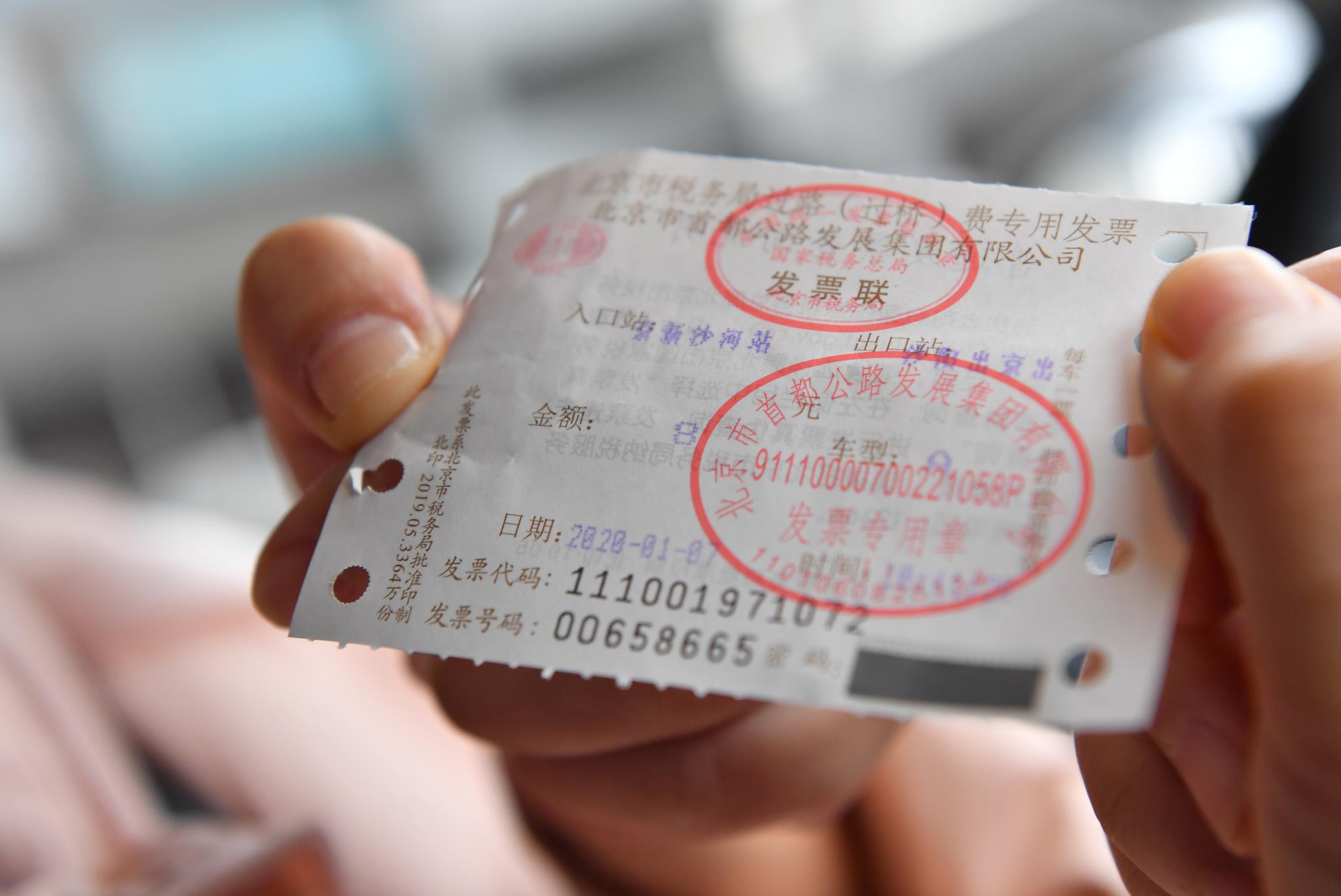  1月7日上午，新京报记者驾车行驶不到700米，被收取过路费8元。新京报记者 李木易 摄